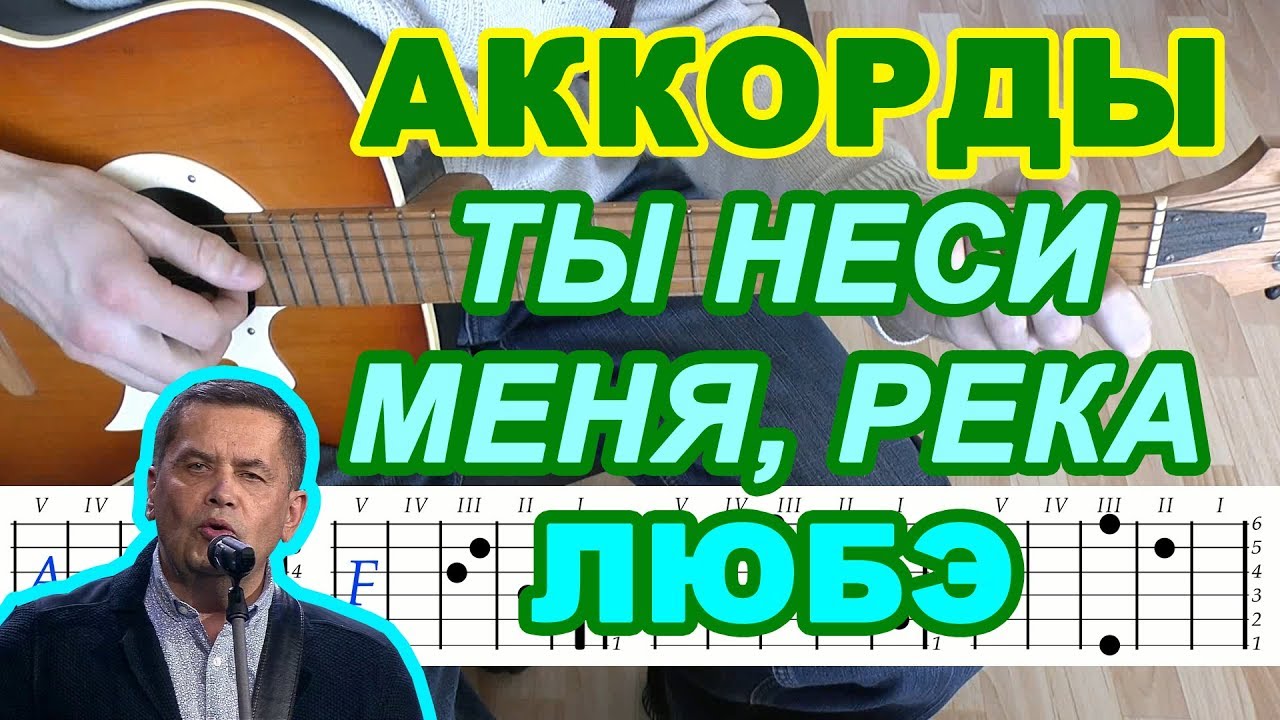 Волга любэ текст