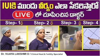 LIVE: వీరం సేకరణ | Sperm Preparation for Intrauterine Insemination | #IUI | Oasis Fertility Kurnool