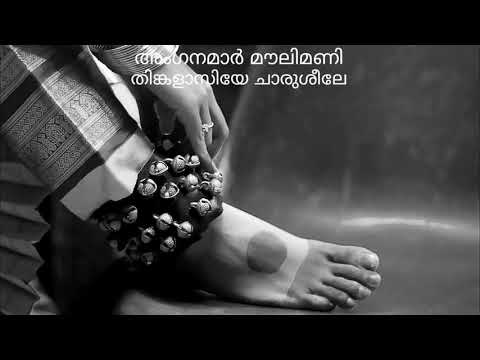 Anganamar Moulimani Movie Manichithrathazhu