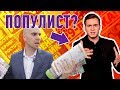 СОБОЛЕВ, ТЫ НЕ ПРАВ! + ВЫЗОВ