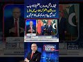 FM Asim Munir, PM Shehbaz China Visit, Sends Clear Message to India: Nadeem Malik Analysis