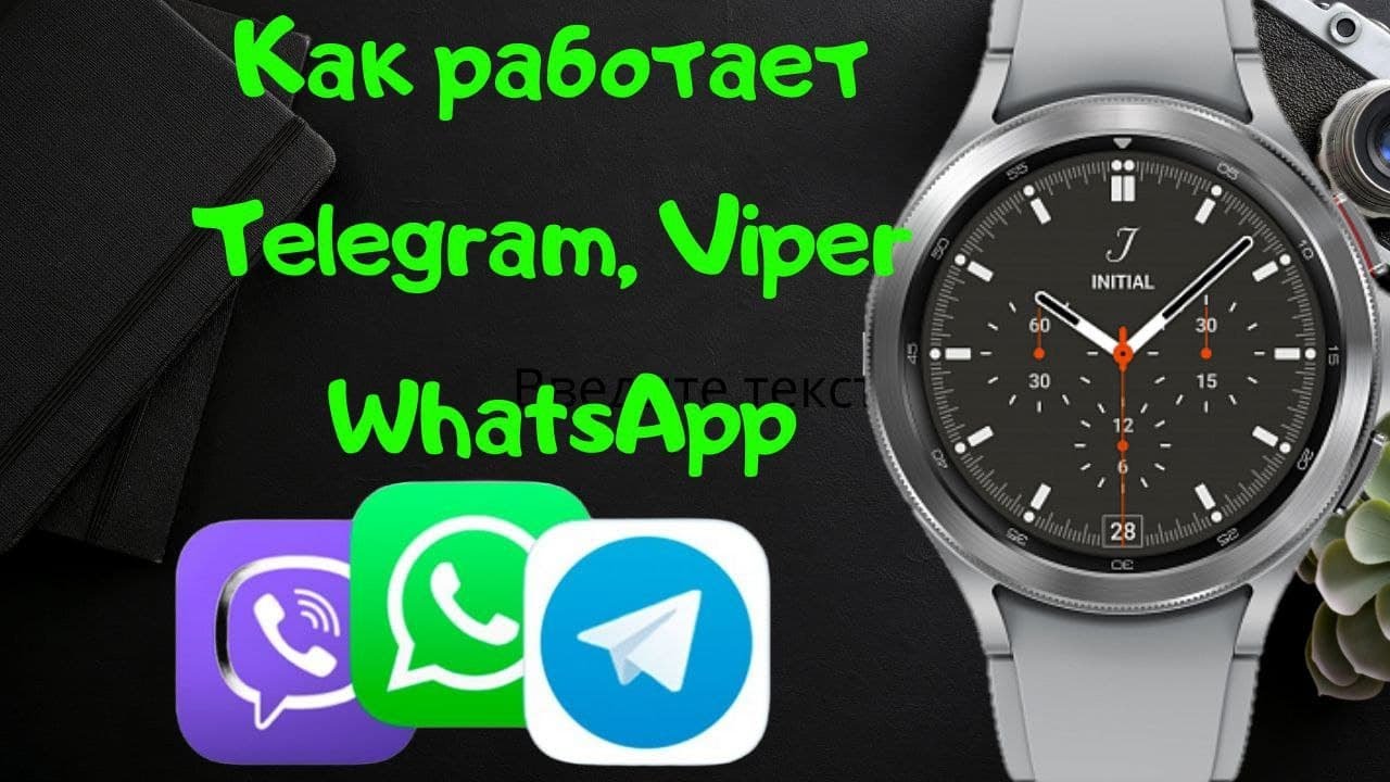 Телеграм на galaxy watch