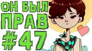 Lp. #Искажение Майнкрафт #47 АПОКАЛИПСИС БЛИЗКО!