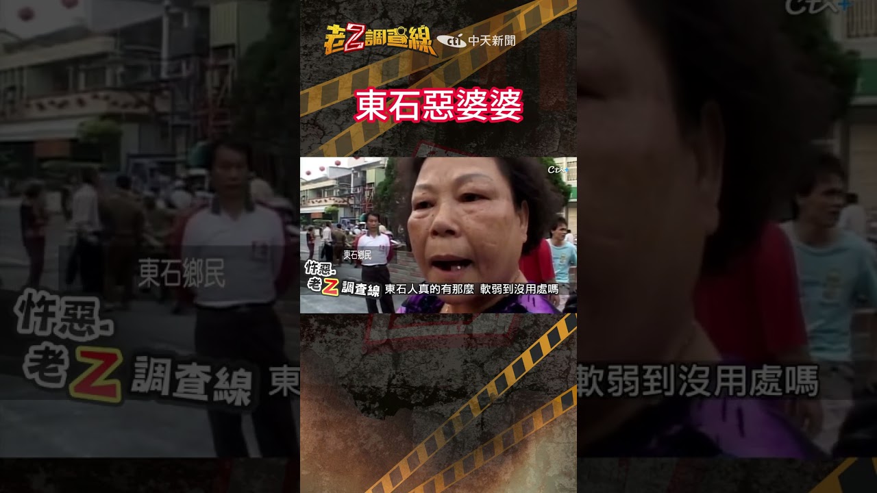 忤惡!媳婦遭惡婆婆踹爆 全村拳頭都硬了! @cti52oz