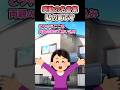 【感動の名言集】「私の家です」#shorts #2ch #感動する話 #スカッと #泣ける2ch