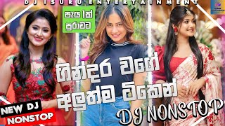 30K GIFT | 2022 New Dance Dj Non-stop | Sinhala Party Mix | Sinhala New Dj | new dj nonstop