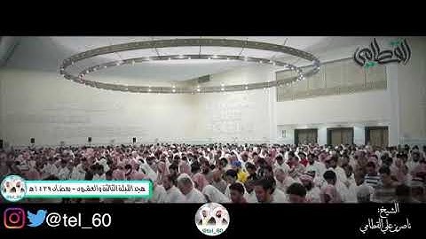 #تلاوات #ماهر_المعيقلي #ياسر_الدوسري #ناصر_القطامي #السديس #خالد_الغامدي(13)