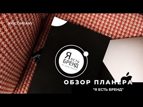 АНДРЕЙ ШАТЫРКО " Я ЕСТЬ БРЕНД "