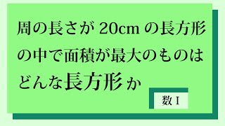 2次関数の最大・最小の応用