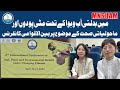 2nd International Conference on Soil,Plant & Environmental Health changing climate at MNSUM |Awcagri