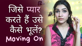 If you have recently broken up or just want to move on from the
feelings had for someone who has never been in your life a
relations...