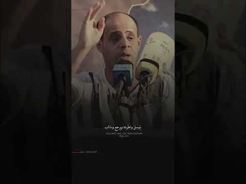 ما تعبر وربك كاضها من الراس جديد الشاعر نور الامي ستوريات