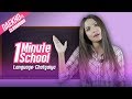 1 minute school  language chatgaiya