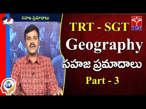 TRT - SGT || Social - Geography - సహజ ప్రమాదాలు - P3 || G.N. Giridhar