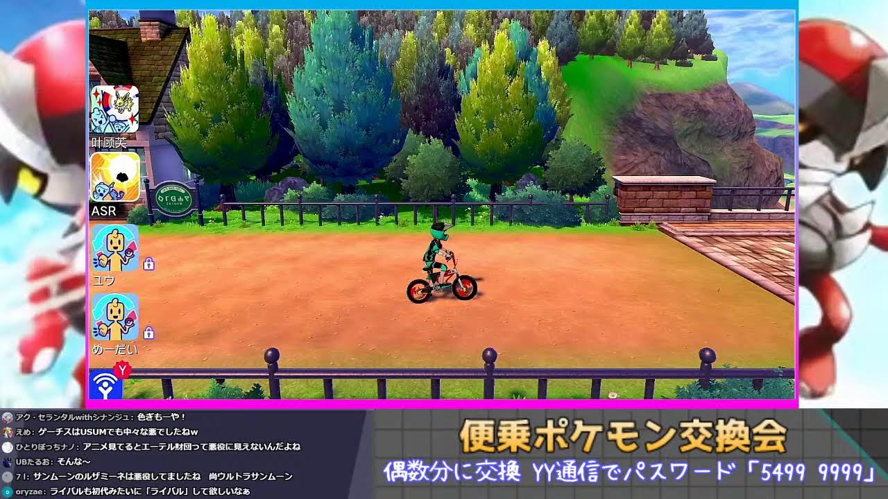ポケモン剣盾 便乗ポケモン交換会 しぇいどさん主催 Youtube