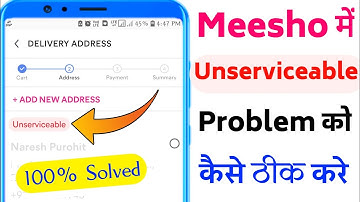 Meesho App Me Unserviceable Problem Solved Kaise Kare | Meesho App Unserviceable Problem Fix 2021