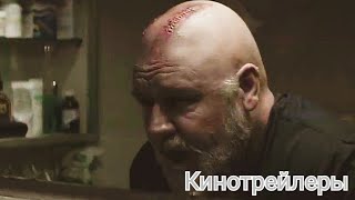 Спящие Псы(Фильм 2024) - Дублированный Русский Трейлер