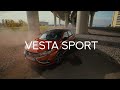 Жарим на обновленной Lada Vesta Sport ( Лада Веста спорт)