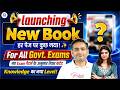 🚀 Finally Launched! New Book 📚 | 6 साल की मेहनत अब आपके हाथों में ❤️ | Rakesh Yadav Sir