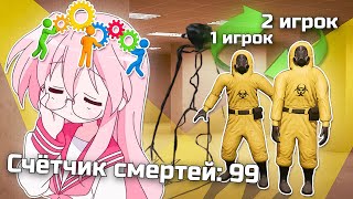 видео: БЕКРУМС НО ПРИ СМЕРТИ УМИРАЮТ ВСЕ ИГРОКИ ☢️ картинка: БЕКРУМС НО ПРИ СМЕРТИ УМИРАЮТ ВСЕ ИГРОКИ ☢️