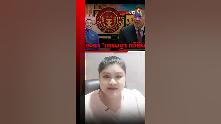 "เศรษฐา" น้อมรับคำชี้ขาด พ้นเก้าอี้ "นายกรัฐมนตรี" เซ่นตั้ง "พิชิต" |Shorts Clips|ข่าวช่อง8
