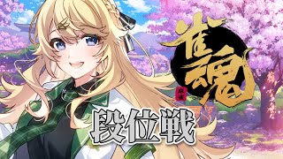 【雀魂】コハック！大会がんばったね！【にじさんじ/東堂コハク】