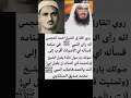 الشيخ محمد صديق المنشاوي خشوع وسكينة ولا تركنوا إلى الذين ظلموا فتمسكم النار هود ١١٣ ١٢٣