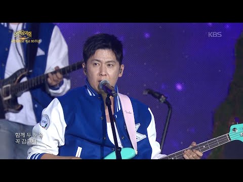 아묻따밴드 - 알고 있잖아 [열린 음악회/Open Concert] | KBS 261018 방송