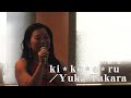 Concert Video Ki Ko E Ru Yuka Takara Concert Video Ki Ko E Ru Yuka Takara