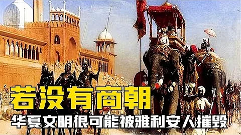 雅利安人有多强悍？如果不是商朝倾力剿杀，中国将成为另一个印度 - 天天要闻