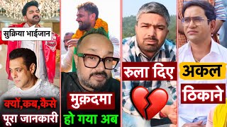 जानिए क्यों जा रहे है Pawan Singh salman khan के पास II Manish Kashyap II khesari Lal Yadav
