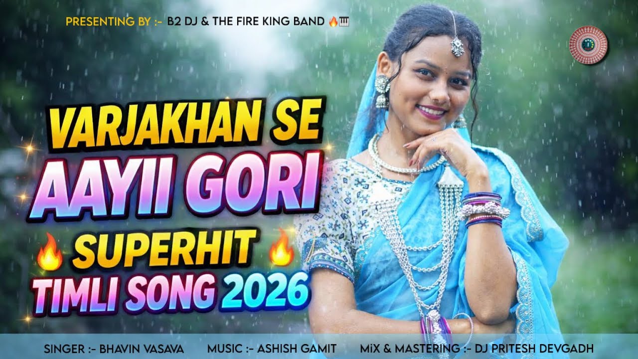 Varjakhan Se Ayii Gori ॥ BHAVIN VASAVA ॥ ASHISH GAMIT ॥ Srujal Gamit Production 