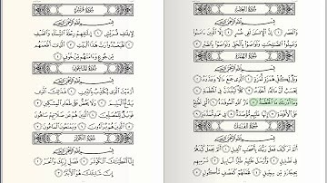 104 - Surat - Al-Humaza - سورة الهمزة - للشيخ بندر بليلة من الحرم المكي