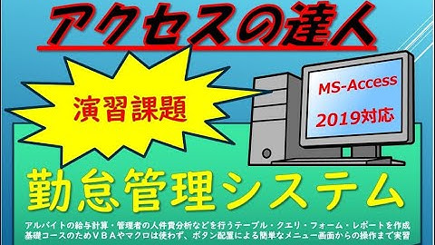＜まとめ＞【実習課題１】勤怠管理システム：９時間半コース