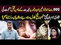 Heartbreaking Truth | Women Facing Violence in Honor Cases | Tehmina Sheikh | The Pulse | Tv Today