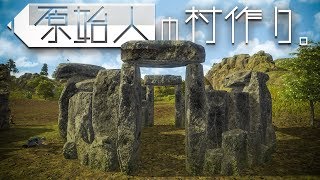 世界中をまとめた一つの町【Dawn of Man】#last