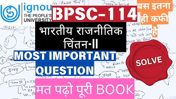 BPSC-114|भारतीय राजनीतिक चिंतन-II |Important Question || Solve|| #bpsc114 #bpsc114importantquestions