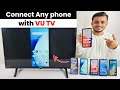 Connect VU tv with mobile | How to connect VU tv with phone | VU smart TV screen mirror