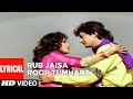 Rub Jaisa Roop Tumhara Lyrical Video Song | Meera Ka Mohan | Anuradha Paudwal, Udit Narayan