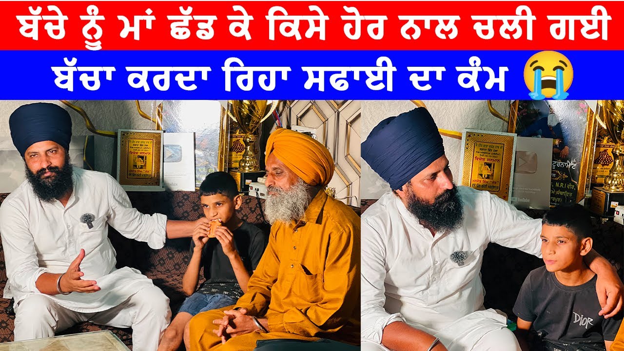 ਇਸ ਬੱਚੇ ਦਾ ਕੀ ਕਸੂਰ || Baba Deep Singh Sewa Dal