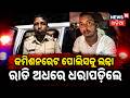 ମୁହଁ କଳା କଲା ପୋଲିସ । Vigilance Raid | Mancheswar Police Vigilance Raid | Bhubaneswar Police