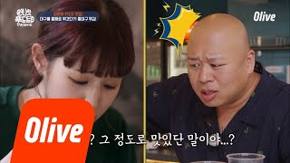 One Night Food Trip 2018 정준하의 고객 감동 서비스와 맛에 감동한 보람이♥ 180717 EP.21