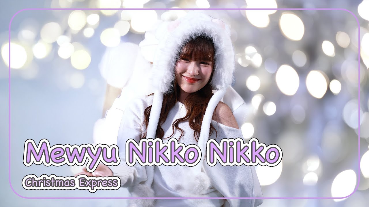 [Fancam] Mewyu Nikko Nikko - Full Stage @ Christmas Express