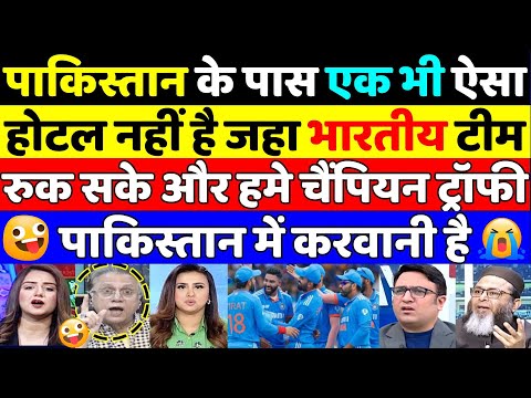 Pak Media Crying on Indian Team Will Not Come to Pakistan for ICC Champion Trophy 2025