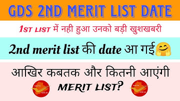 Gds result 2023 update |Gds 2nd merit list 2023 |Gds schedule 2 result