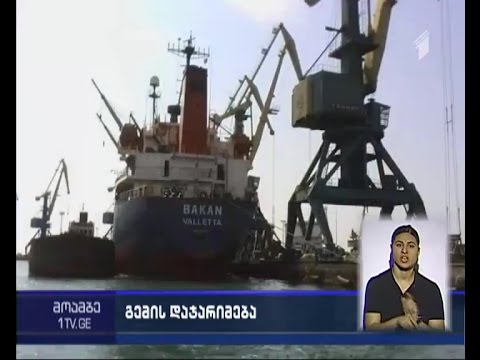 შავი ზღვის ფეკალური წყლებით დაბინძურებისთვის, მალტის დროშით მცურავი გემი დააჯარიმეს