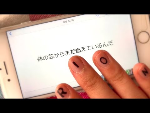 シン&ふうか / 体の芯からまだ燃えているんだcovered by Rion