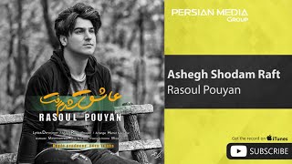 Rasoul Pouyan - Ashegh Shodam Raft ( رسول پویان - عاشق شدم رفت )