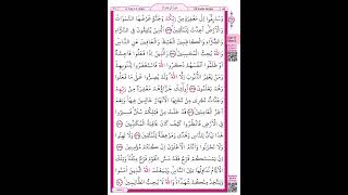 Kuran-I Keri̇m - Sayfa 66 Ali Imran Suresi 133-140. Ayetler. - Muhammed Eyyub