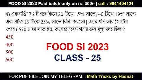 WBPSC FOOD SI (SUB INSPECTOR) CLASS 25 | complete math solution | Math Tricks by Hasnat